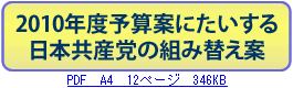 2010Nx\Zɑ΂{Y}̑gāiPDF@A4@12y[W@346KB)