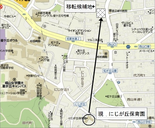 にじが丘保育園　新旧位置図