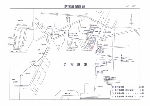 名古屋港防潮扉