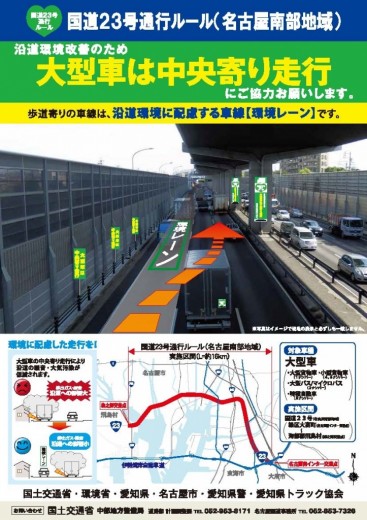 23号線ルール