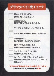ブラック画像