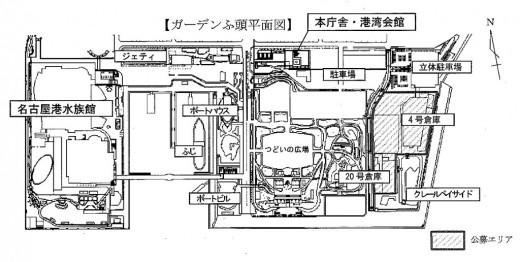 ガーデンふ頭