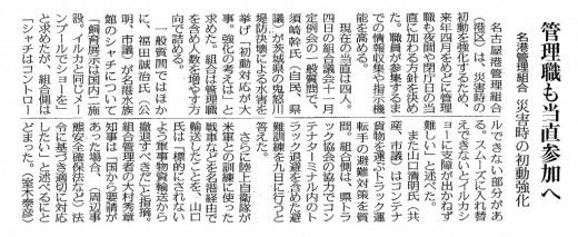 151107 中日　名港　避難訓練を