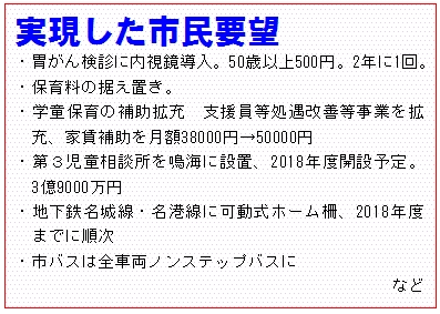 要求実現2016