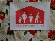 okada7