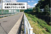 田口パネル②3s